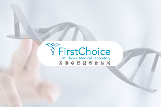 孟州分部 香港卓信医疗化验所