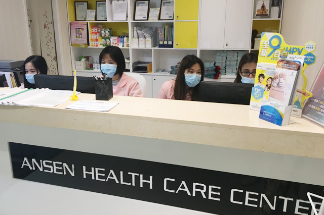 孟州分部 香港安盛医疗服务中心