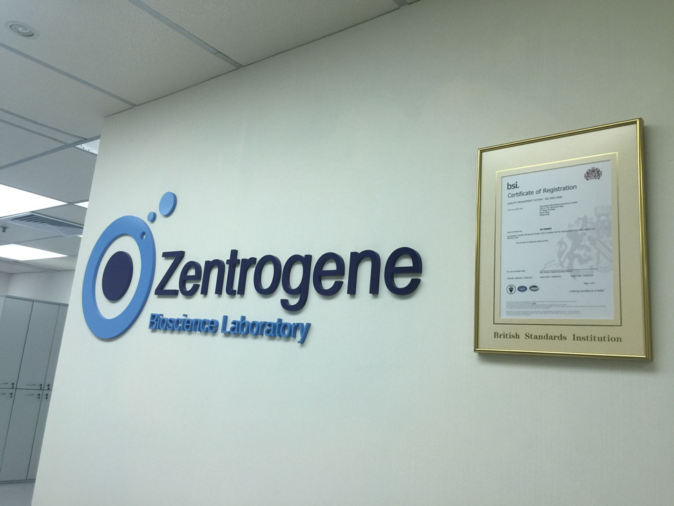 孟州分部 香港大Z化验所