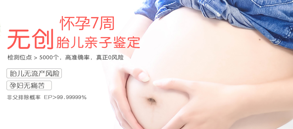 孟州分部 胎儿无创亲子鉴定 香港大Z化验所